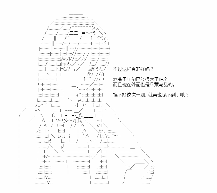 小五曹操的養成計劃 - 第01話 - 2