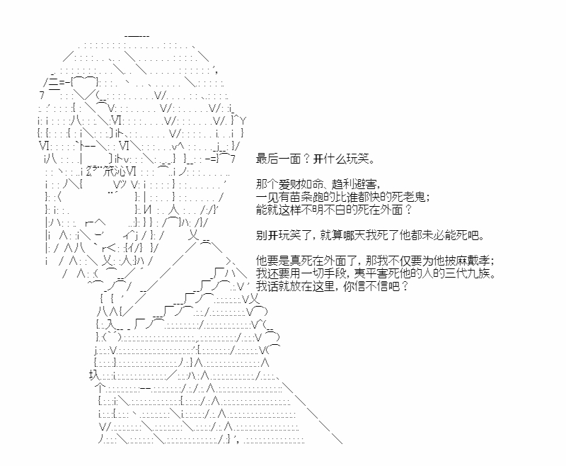 小五曹操的養成計劃 - 第01話 - 3