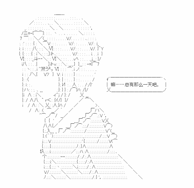 小五曹操的養成計劃 - 第01話 - 5