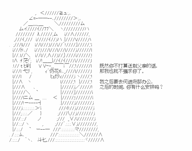 小五曹操的養成計劃 - 第01話 - 7