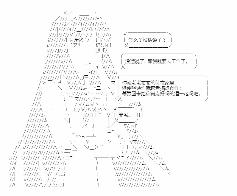 小五曹操的養成計劃 - 第01話 - 6
