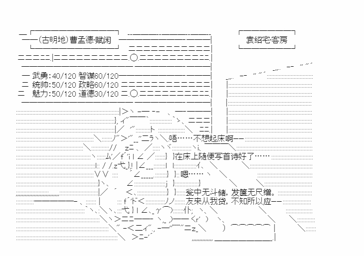 小五曹操的養成計劃 - 第01話 - 7
