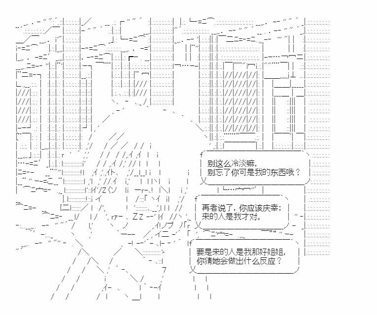 小五曹操的養成計劃 - 第21話 - 1