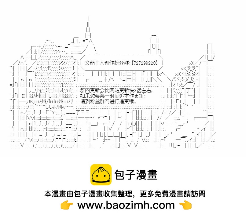 小五曹操的養成計劃 - 第21話 - 6