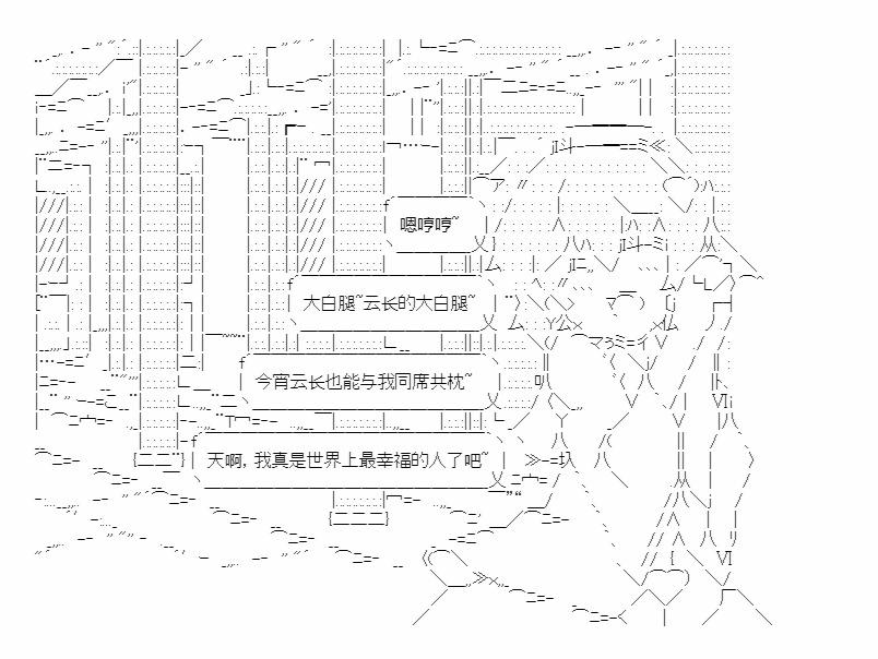小五曹操的養成計劃 - 第21話 - 5