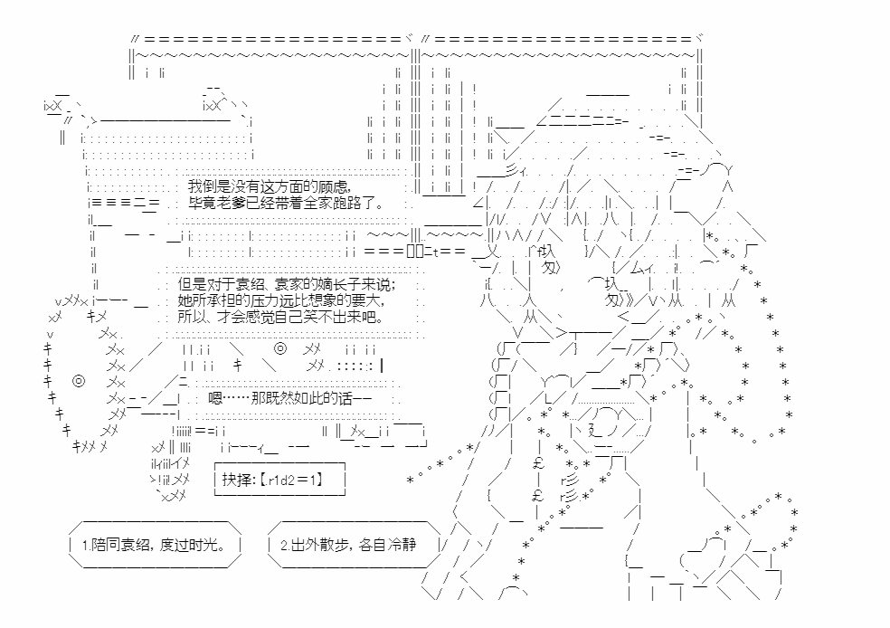 小五曹操的養成計劃 - 第03話 - 2