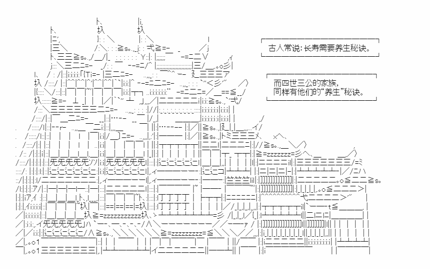 小五曹操的養成計劃 - 第03話 - 1