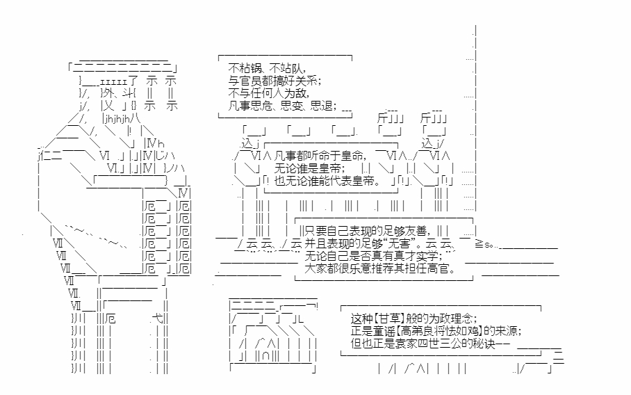 小五曹操的養成計劃 - 第03話 - 2