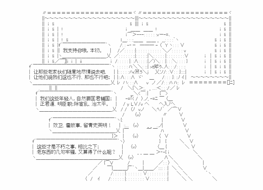 小五曹操的養成計劃 - 第03話 - 7
