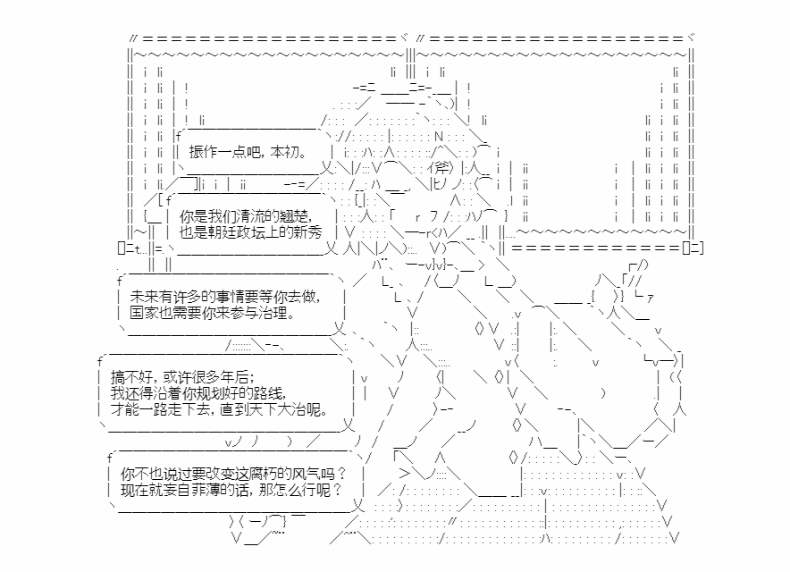 小五曹操的養成計劃 - 第03話 - 2