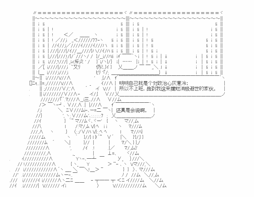 小五曹操的养成计划 - 第03话 - 4