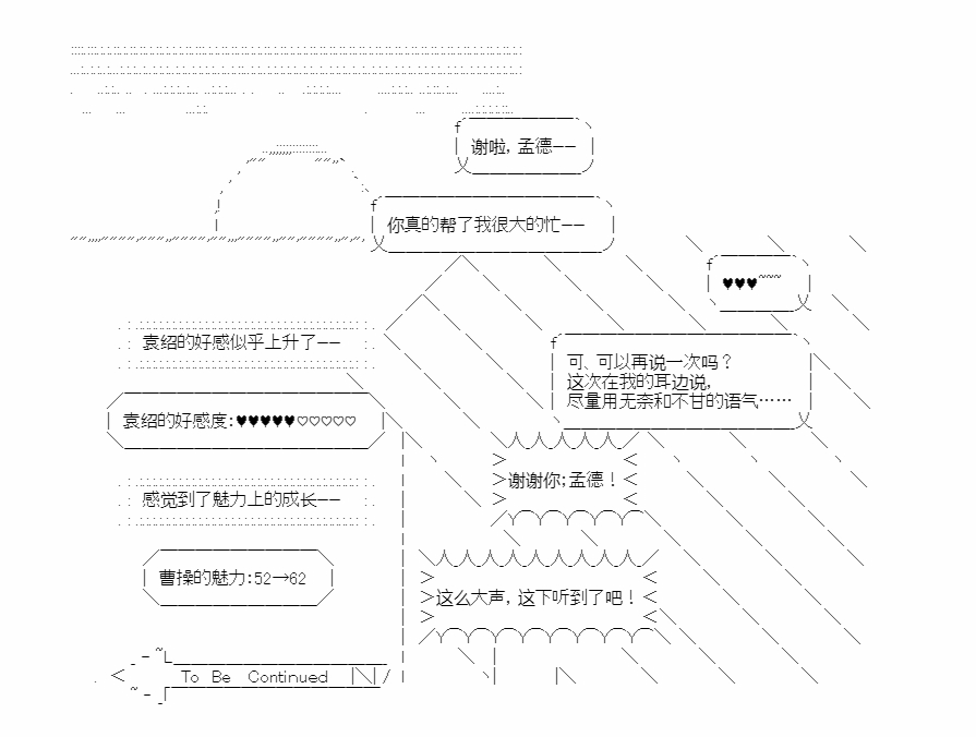 小五曹操的養成計劃 - 第03話 - 4