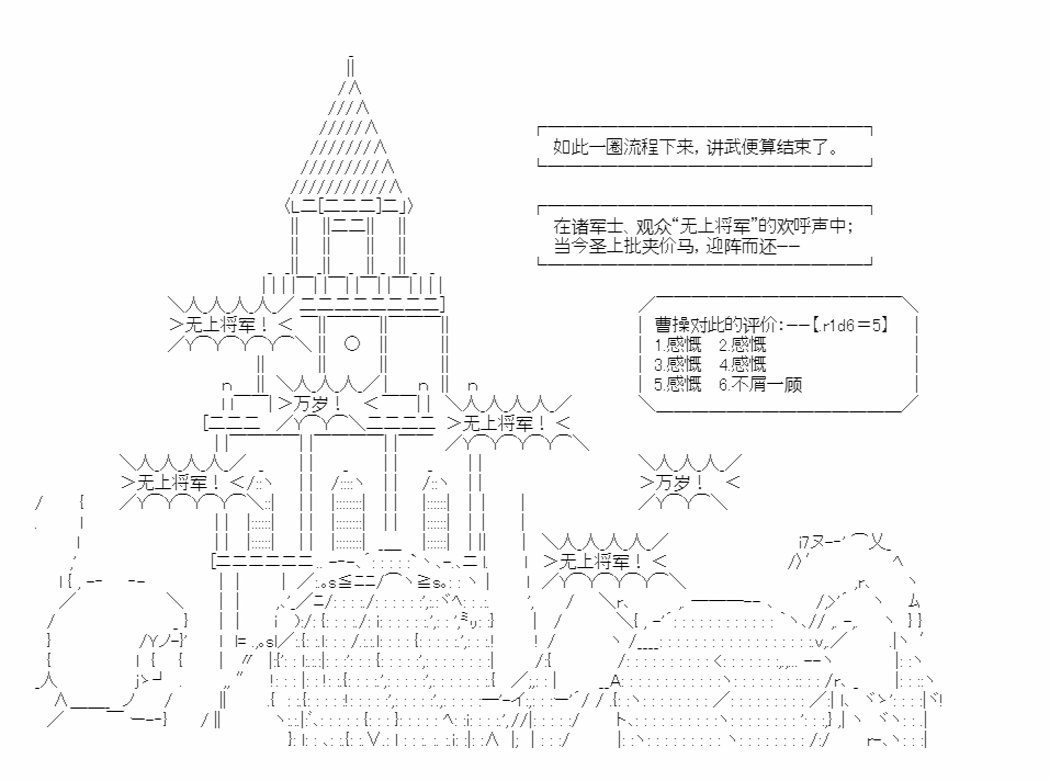 小五曹操的養成計劃 - 第05話 - 7