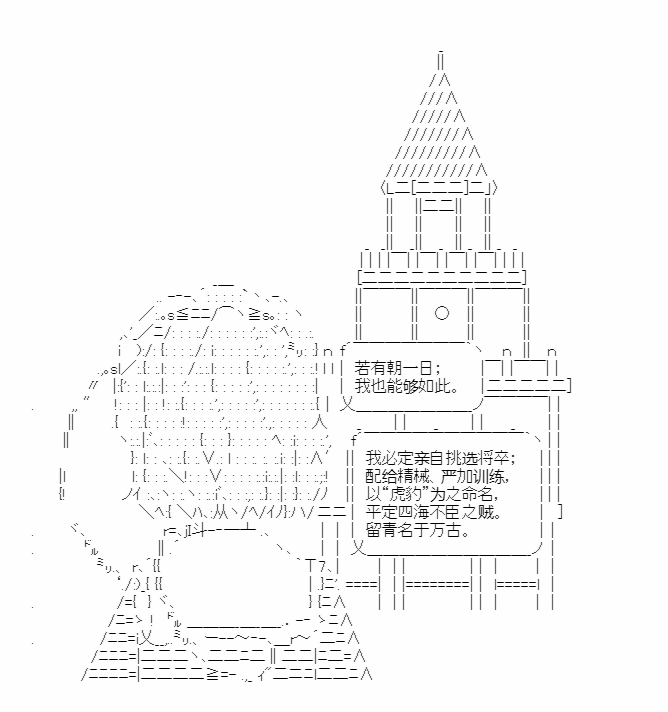 小五曹操的養成計劃 - 第05話 - 2
