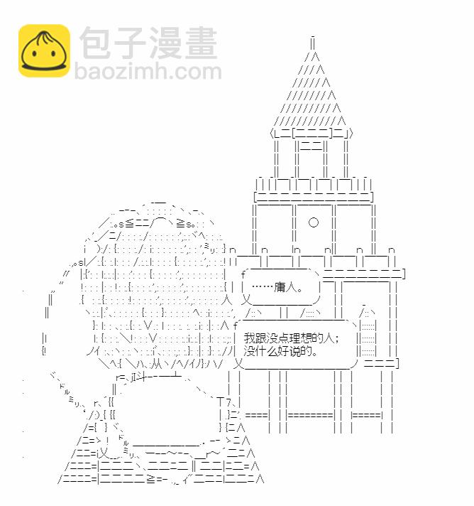 小五曹操的養成計劃 - 第05話 - 4
