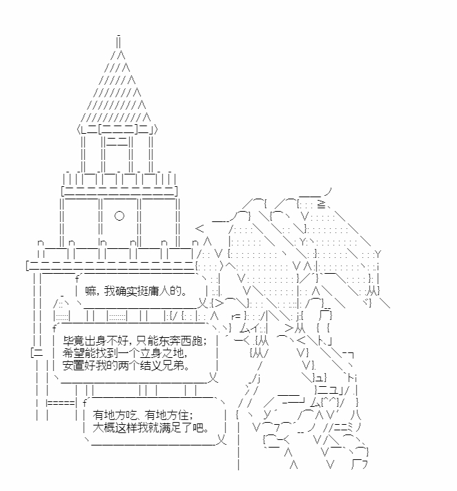 小五曹操的養成計劃 - 第05話 - 5