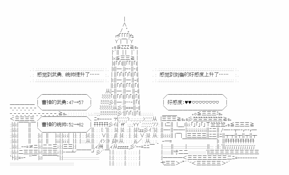 小五曹操的養成計劃 - 第05話 - 7