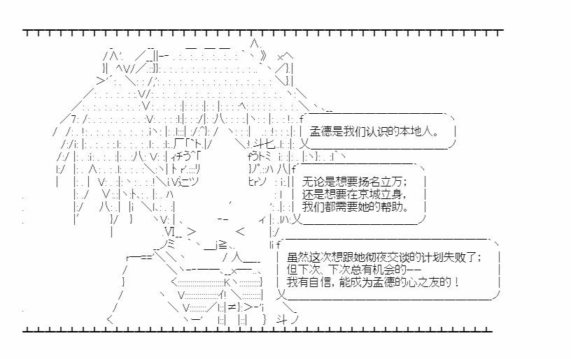 小五曹操的養成計劃 - 第07話 - 6