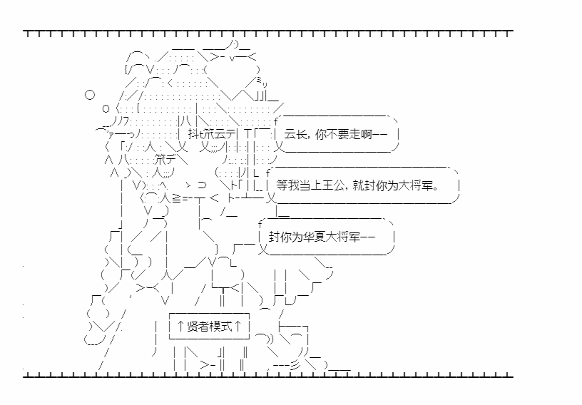 小五曹操的養成計劃 - 第07話 - 1