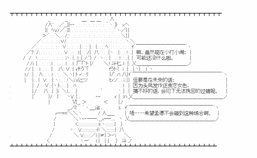小五曹操的養成計劃 - 第07話 - 6