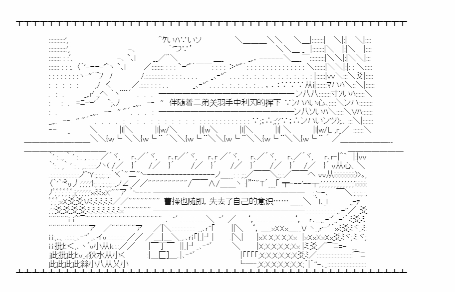 小五曹操的養成計劃 - 第07話 - 3