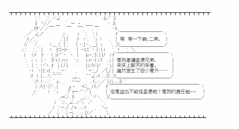 小五曹操的養成計劃 - 第07話 - 4