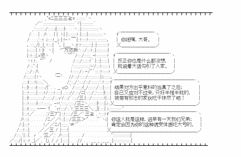 小五曹操的養成計劃 - 第07話 - 5