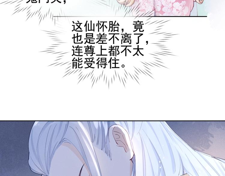 第18话 害喜(1/2)-第20话