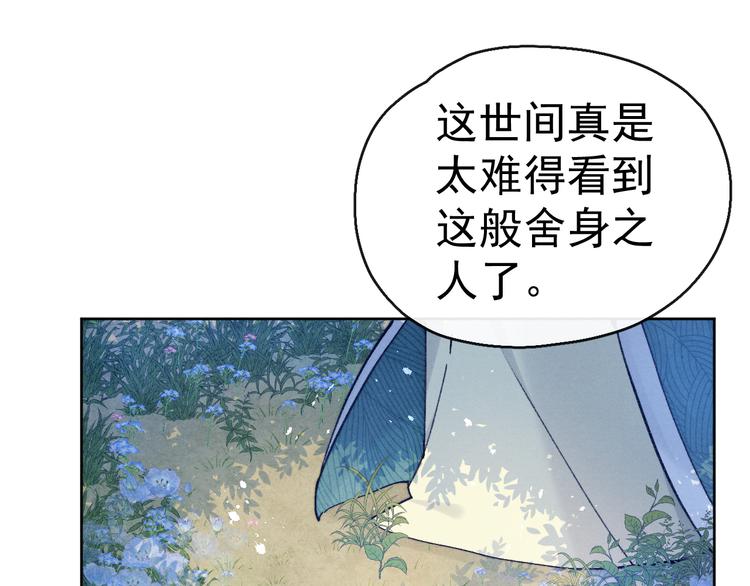 第22话 偏见消除(1/3)-第24话