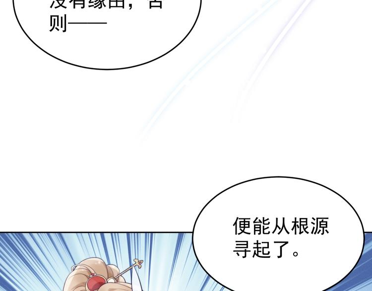 第3话  仙君有喜？(1/3)-第4话