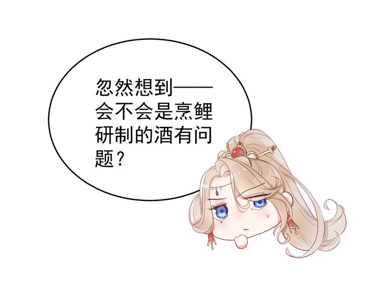 第3话  仙君有喜？(1/3)-第4话