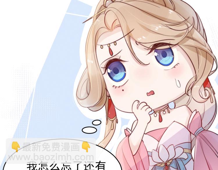 第3话  仙君有喜？(1/3)-第4话