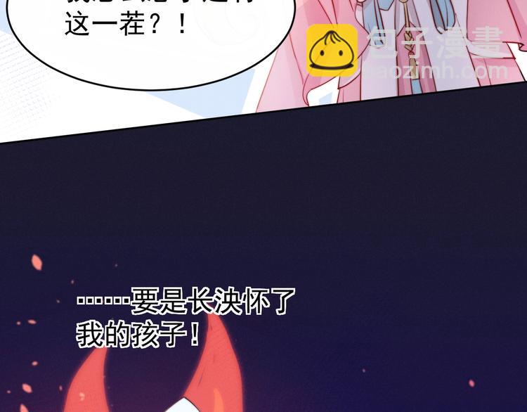 第3话  仙君有喜？(1/3)-第4话