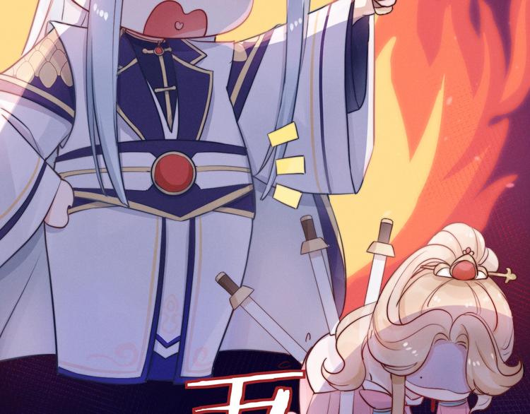 第3话  仙君有喜？(1/3)-第4话