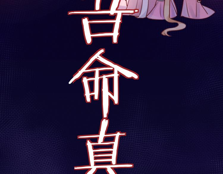 第3话  仙君有喜？(1/3)-第4话