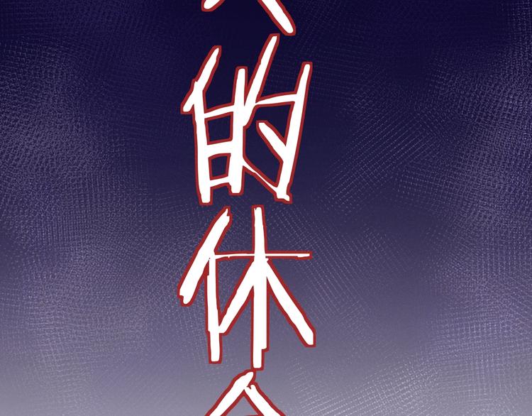 第3话  仙君有喜？(1/3)-第4话