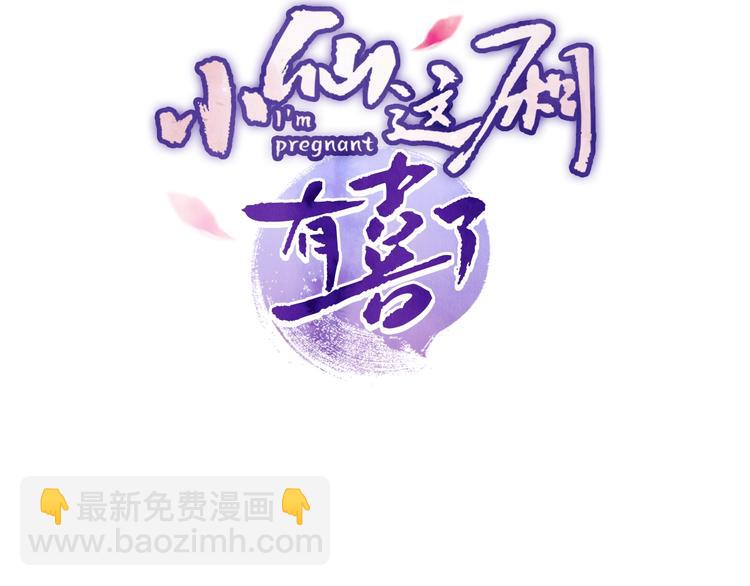 第3话  仙君有喜？(1/3)-第4话