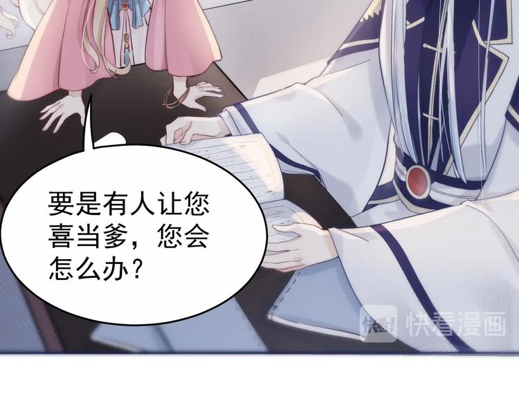 第3话  仙君有喜？(1/3)-第4话