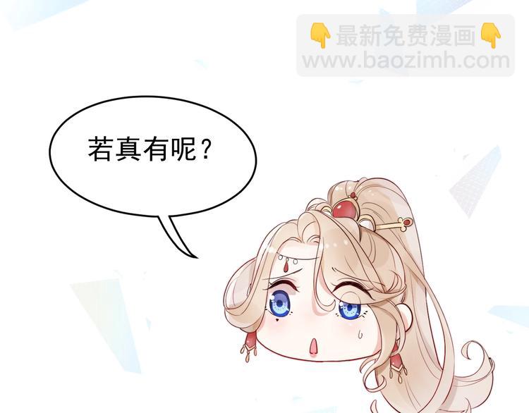 第3话  仙君有喜？(1/3)-第4话