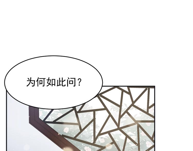 第3话  仙君有喜？(1/3)-第4话