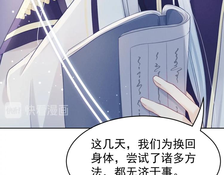 第3话  仙君有喜？(1/3)-第4话