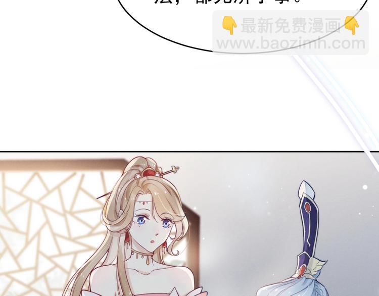 第3话  仙君有喜？(1/3)-第4话