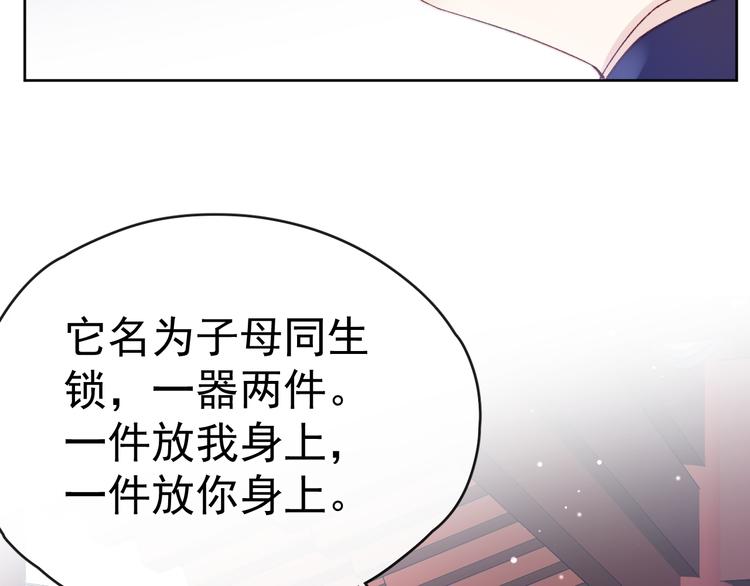 小仙這廂有喜了 - 第30話 閉關？！(1/2) - 6