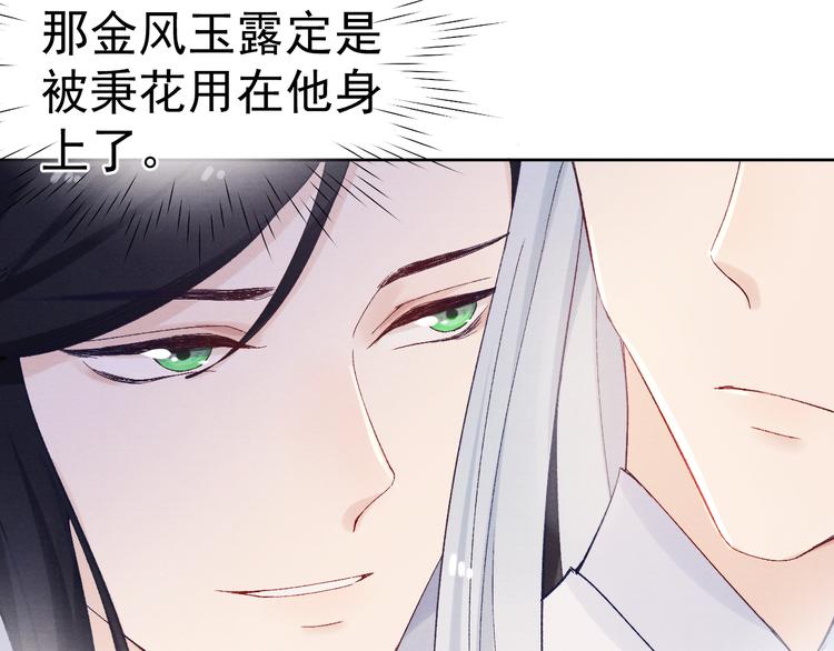 第34话 不再挽留？(1/2)-第36话