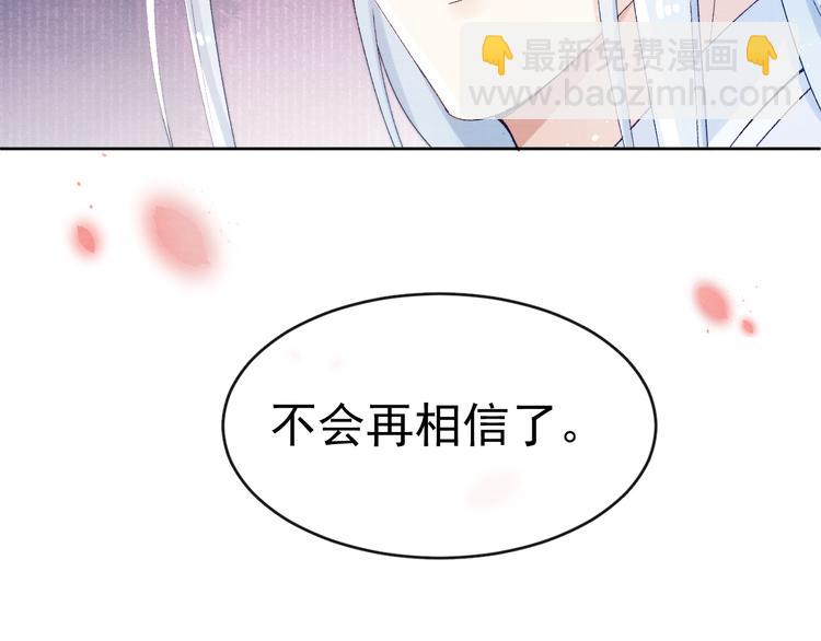 第34话 不再挽留？(1/2)-第36话