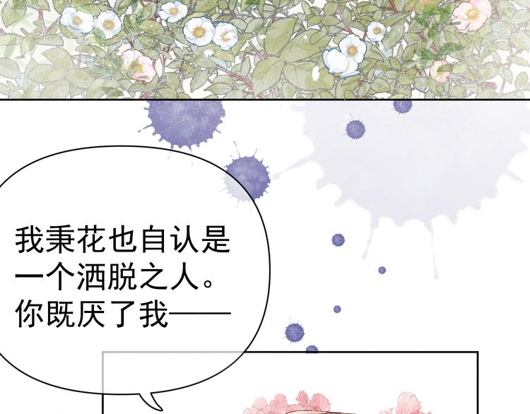 第34话 不再挽留？(1/2)-第36话