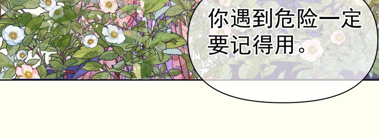 第34话 不再挽留？(1/2)-第36话