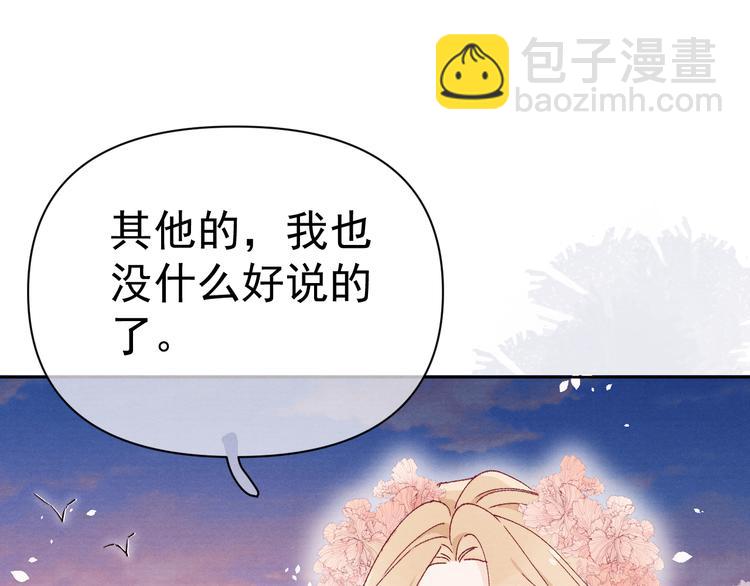 第34话 不再挽留？(1/2)-第36话