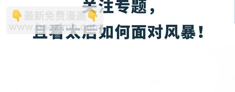 小仙這廂有喜了 - 之臻新作《太后裙下臣》已上線？ - 2