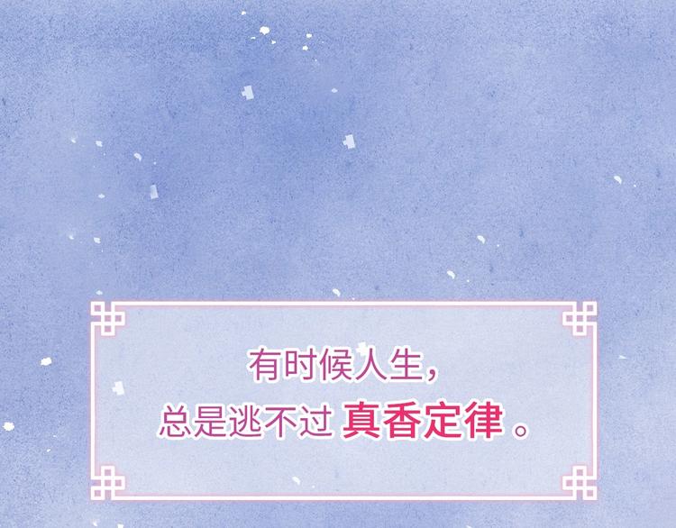 小仙這廂有喜了 - 黃煩煩新作《君面似桃花》來了~(1/2) - 1